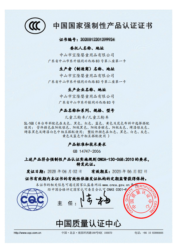 3C认证